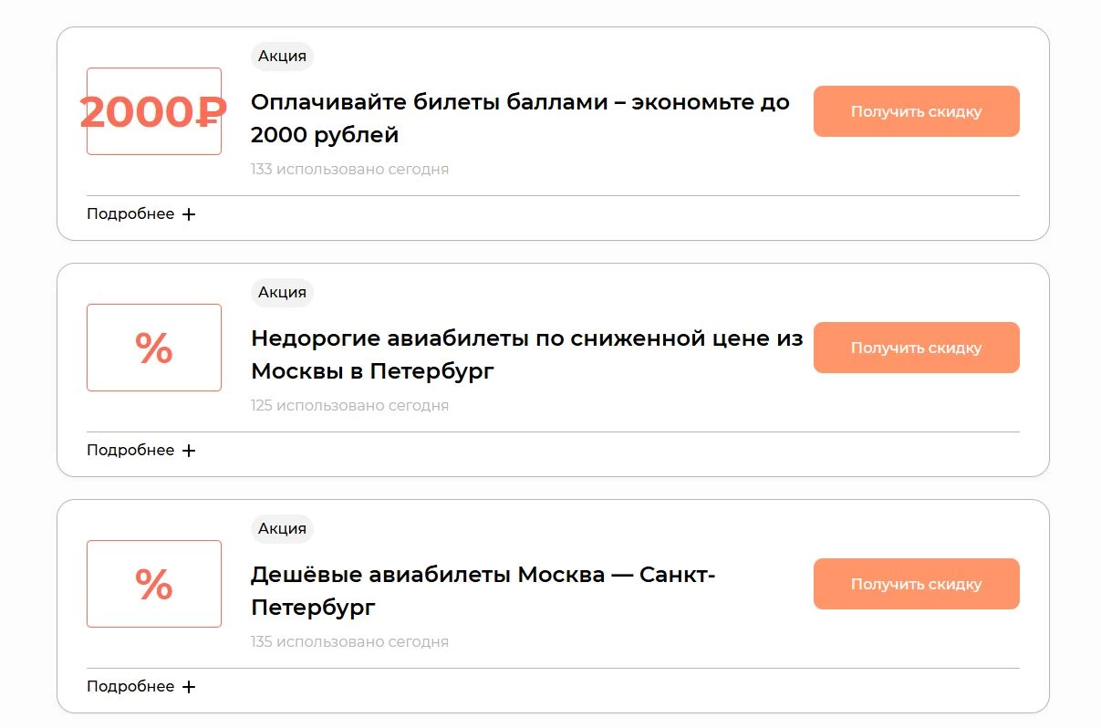промокод Купибилет
